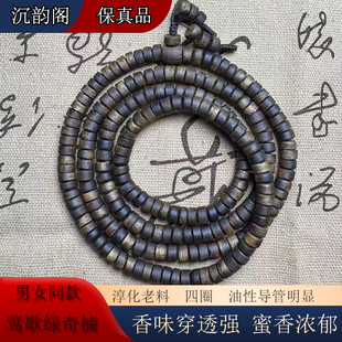 莺歌绿奇楠沉香直切珠6mm手串四圈真品助眠算盘珠全沉水手串佛珠