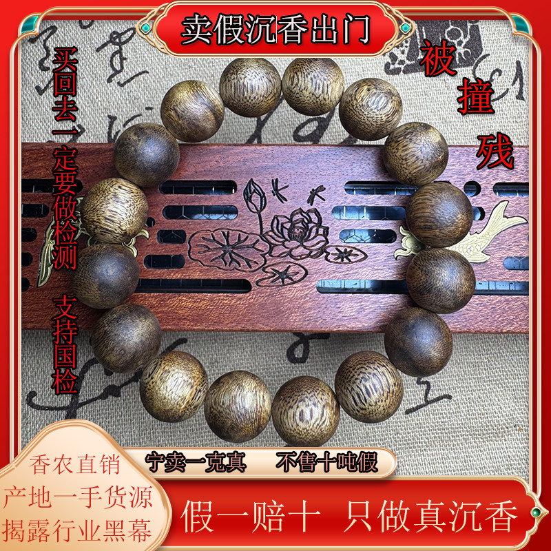 莺歌绿奇楠沉香圆珠14mm手串15克男款单圈真品助眠奇楠全沉水佛珠