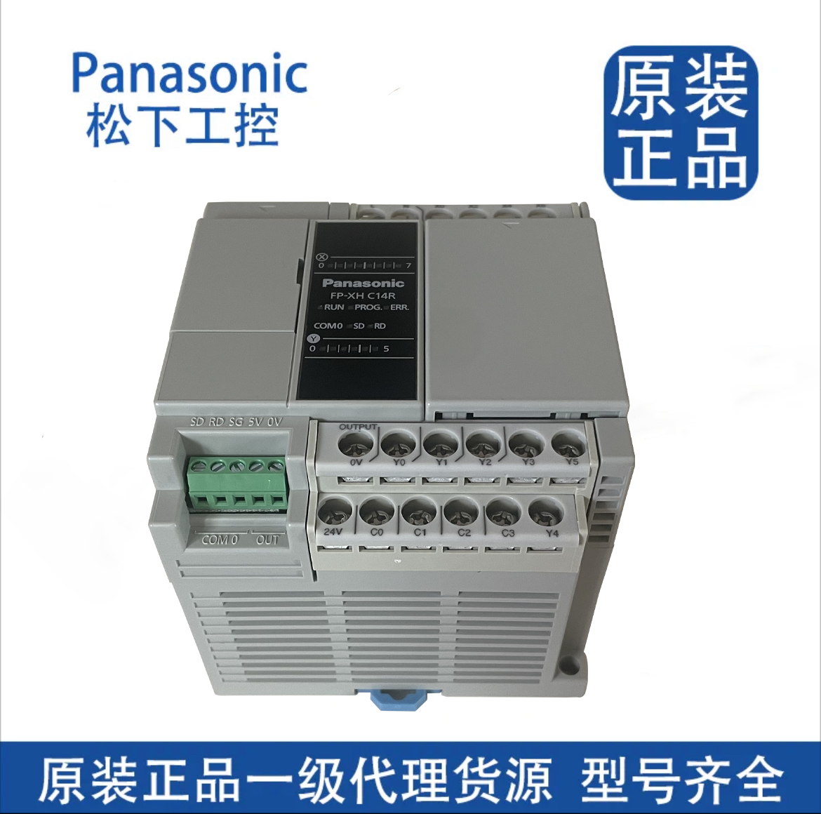 松下AFPXHC14RPLC编程控制器