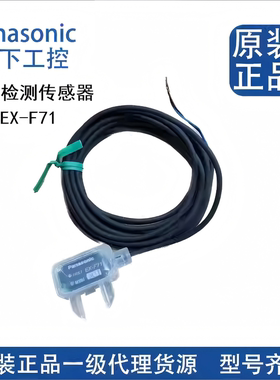 全新原装松下渗漏检测EX-F72/EX-F61/EX-F62/EX-F71/C5/EX-FC1