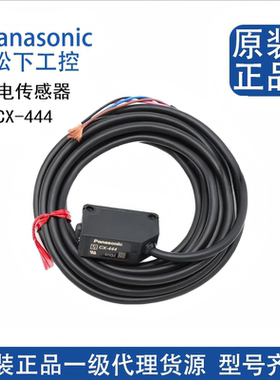 松下CX442/CX-441/CX-444/CX-411/CX-491/CX-425/CX-424/-421/-P