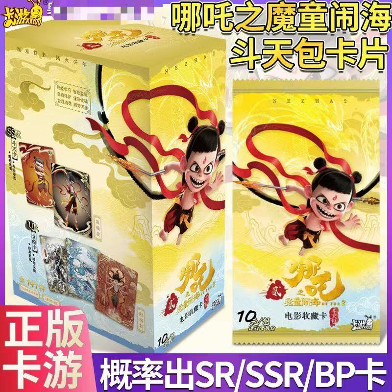 卡游哪吒卡片之魔童闹海