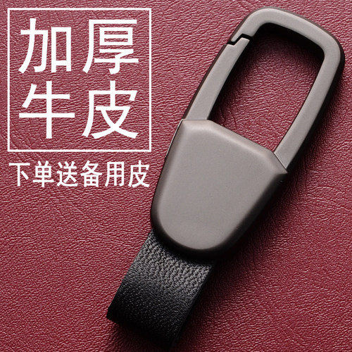 简约男士商务汽车真皮现代钥匙扣