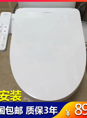 智米温水冲洗、暖座外观时尚大气