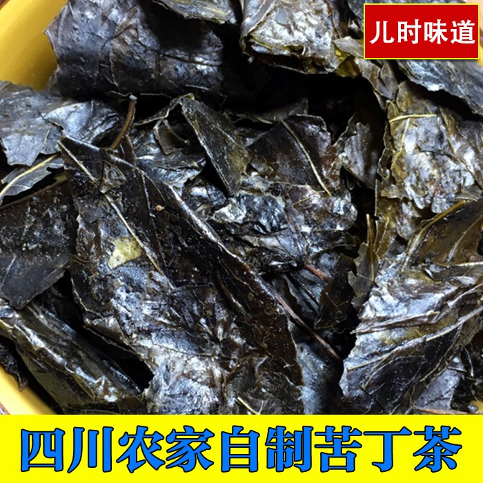 苦丁茶四川农家1斤无糖毛冬青