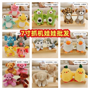 可爱创意动物公仔小狗鸡年吉祥物抓机娃娃娃娃游戏公仔7寸印LOGO