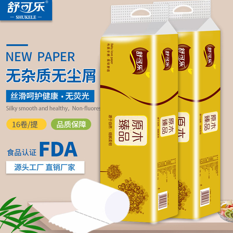 卫生纸卷纸16卷/提木浆卫生纸家用实惠装纸巾厕所纸直发800克/提怎么样,好用不?