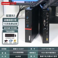 Lenovo ThinkCentre MINI Office Computer Case thumbnail 7