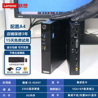 Lenovo ThinkCentre MINI Office Computer Case thumbnail 4