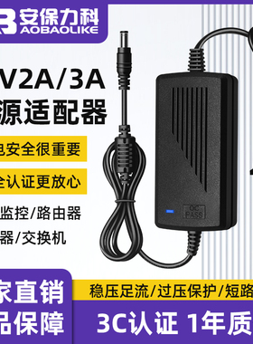 DC12V2A监控摄像头电源适配器安防摄像机直流开关专用变压器12V3A