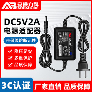 5v2a电源适配器光纤收发器光端机