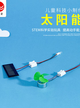 小玩童风力发电太阳能发电