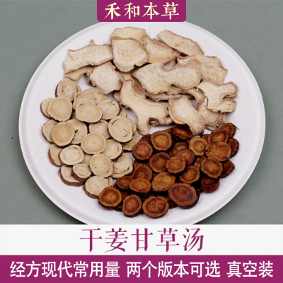 干姜甘草汤张仲景中药材经方原料