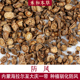 包邮 防风250g中药材海拉尔种植宣心关防风当季 新货无硫禾和本草