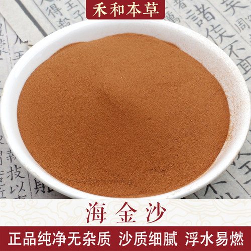 海金沙中药材正品纯净干净无杂质