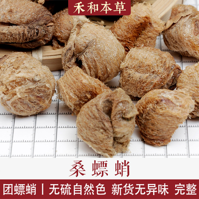 桑螵蛸野生螳螂卵鞘团经方中药材