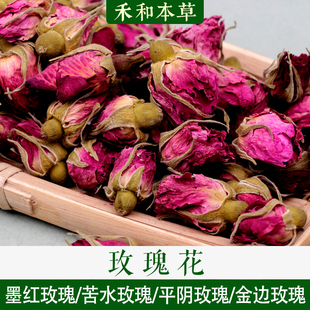 玫瑰花100g苦水平阴墨红金边都有花茶泡茶泡水头茬新货禾和本草