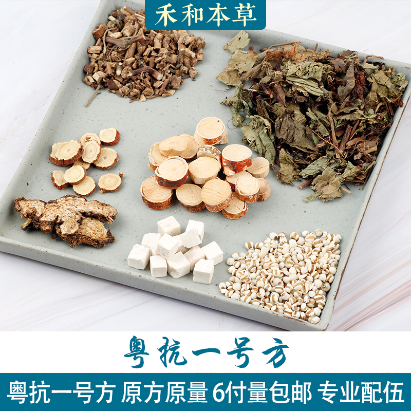 Guangdong Anti-No. 1 medicinal material prescription 6-dose dosage of Wufruit peach charcoal charcoal hormonal larvae Poria cocos and materia medicinal herbs