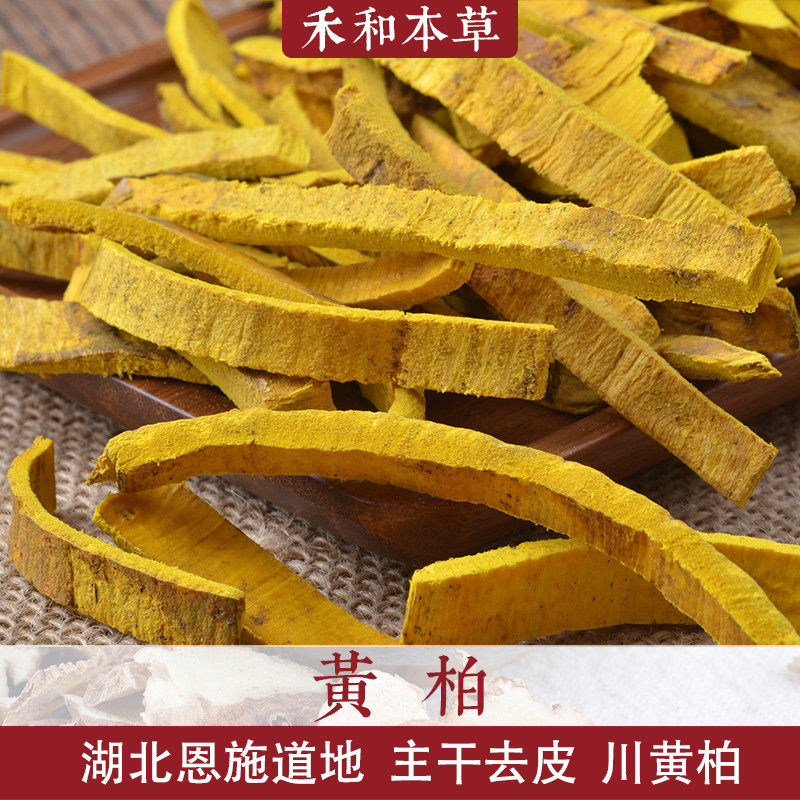 川黄柏经方中药材250g主干刮皮恩施地道无硫新货厚片禾和本草包邮