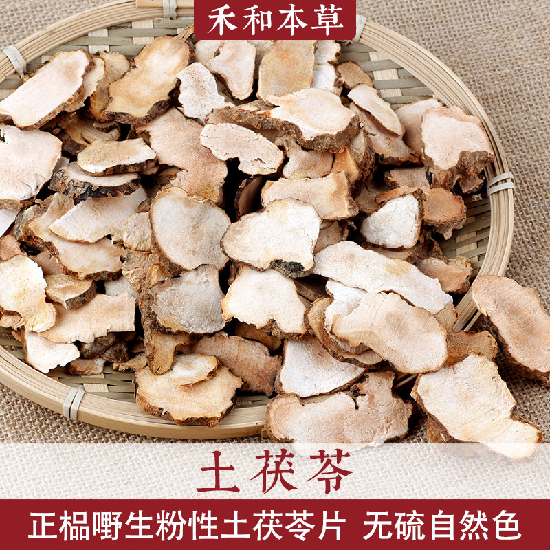 土茯苓经方中药材野生粉质光叶菝葜根茎仙遗粮禹余粮禾和本草包邮