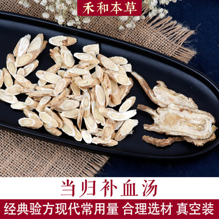 当归补血汤1副量中药材赤脚黄芪煮水李东恒方劳倦禾和本草7副包邮