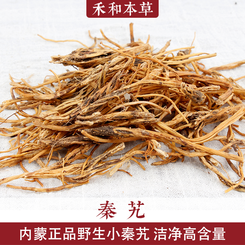 内蒙古小左秦九ye生草药材