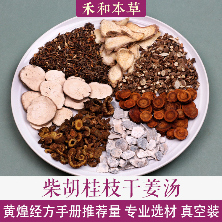 柴胡桂枝干姜汤经方中药材1付黄煌推荐量栝楼根禾和本草7付包邮