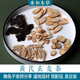 包邮 1付量中药材懒兔子分享玄参麦冬桔梗禾和本草7付 黄芪玄麦茶