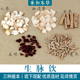 包邮 生脉饮药材1付量麦冬五味子人参西洋参党参红参版 禾和本草7付
