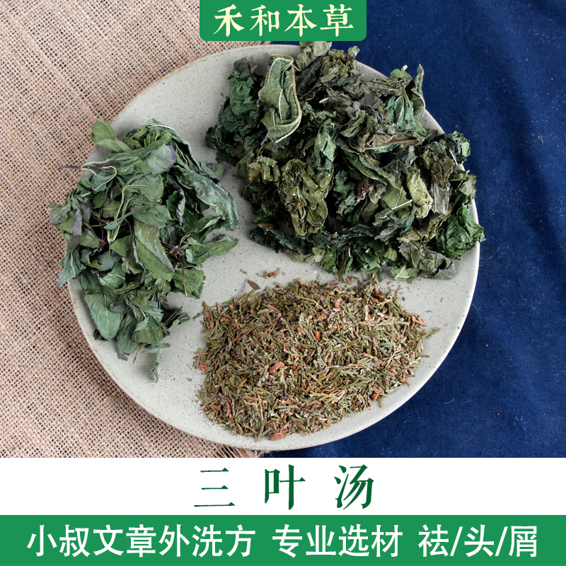 三叶小叔文章中药材本草