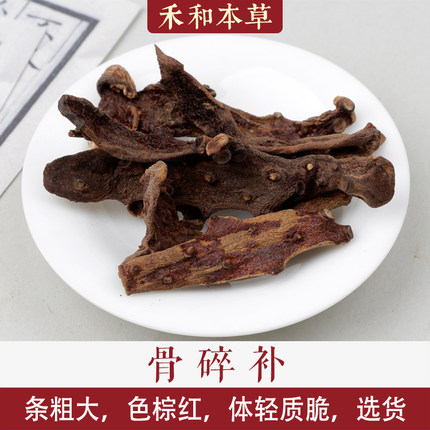 骨碎补经方中药材250克申姜猴姜选货年分足毛姜新货禾和本草包邮
