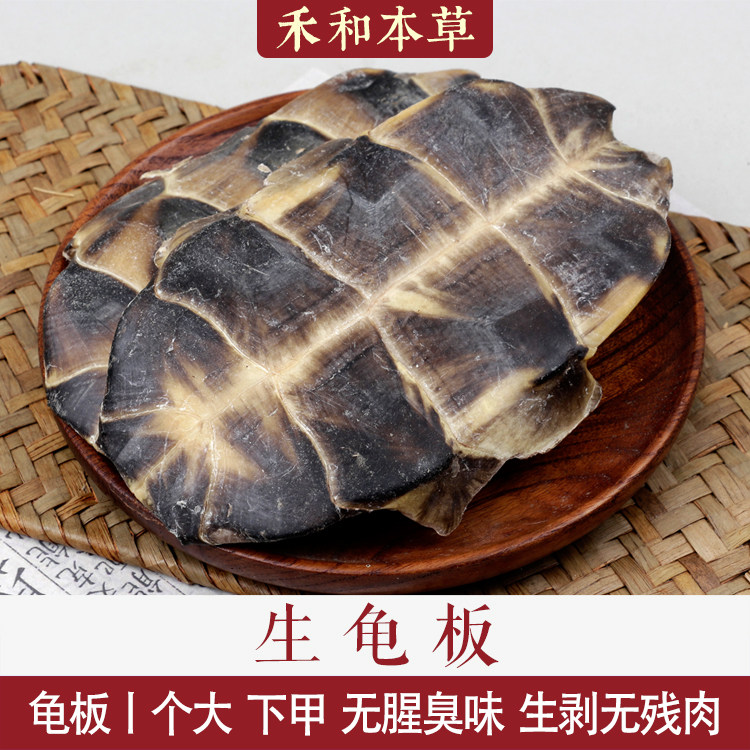 生龟板经方中药材正品乌龟下甲