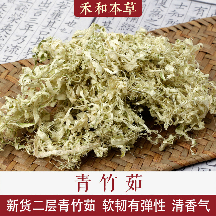 青竹茹250g经方中药材竹二青竹茹丝淡竹茹生竹茹新货禾和本草包邮
