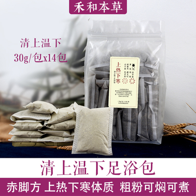赤脚说分享泡脚包上热下寒体质