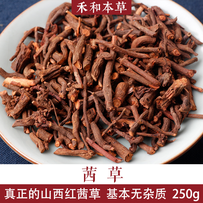 茜草 250g红茜草鬼见愁陕西道地药材纯净新货可打粉禾和本草包邮 传统滋补营养品 其他药食同源食品 原图主图