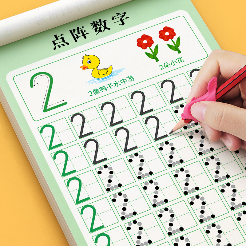 儿童数字练字帖控笔训练描红本幼儿园专用汉语拼音本子幼小衔接