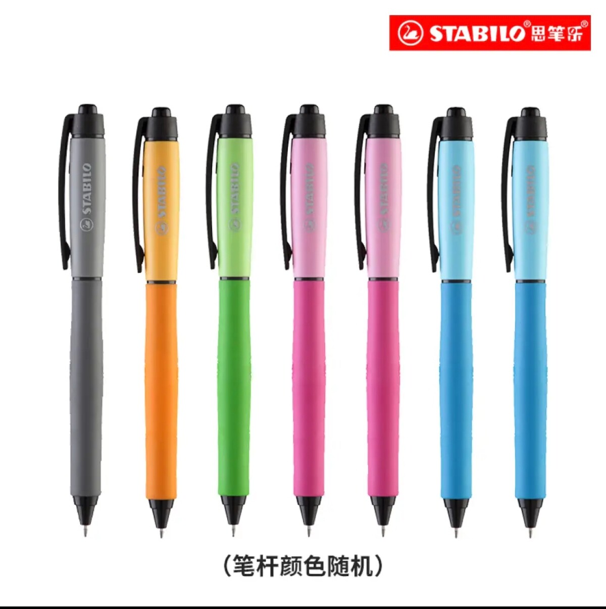 思笔乐中性笔签字笔进口笔水笔黑色黑红笔老师学生专用写字大容量