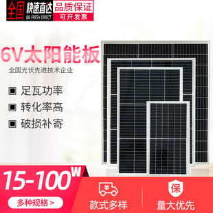 5V6V单晶太阳能灯发电板快充双针接口电池板3.2V3.7V锂电池充电板