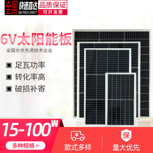 太阳能板5V6V直充3.2V3.7V锂电池