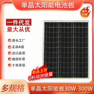 单晶太阳能发电板100W家用光伏电池板200瓦充电板12V户外太阳能板
