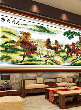 手工八骏图马到成功八匹马机绣十字绣成品绣好的客厅简约装饰挂画