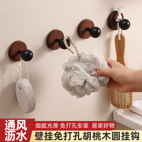 胡桃木挂钩试衣间免打孔入户门后挂衣架墙上壁挂玄关衣服帽挂衣钩