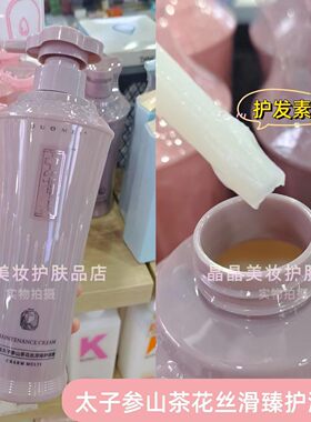 多魅太子参山茶花丝滑臻护润膏头发顺滑改善干枯毛躁打结护发素