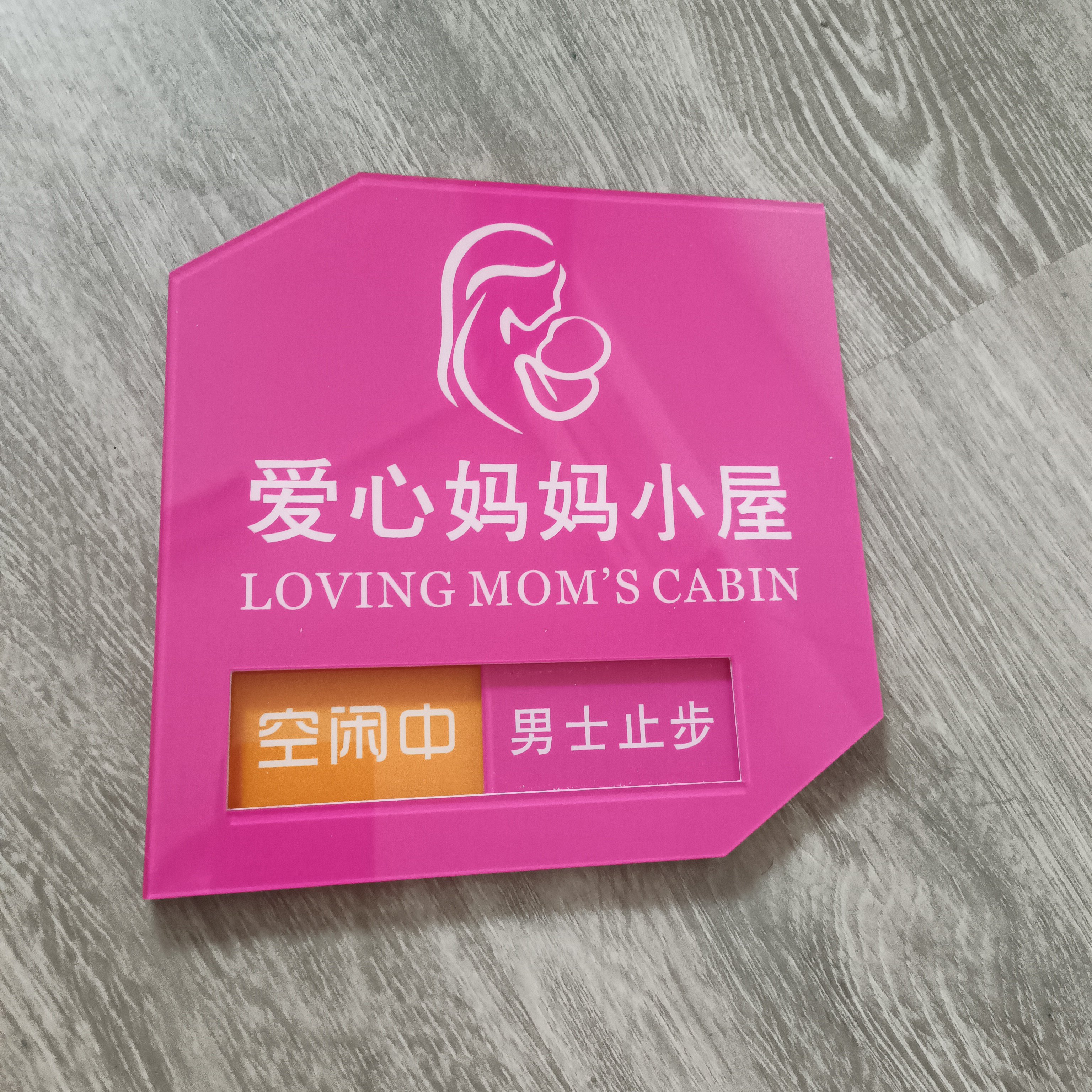 亚克力门牌定制 公司办公室门牌标志牌/提示牌/付款