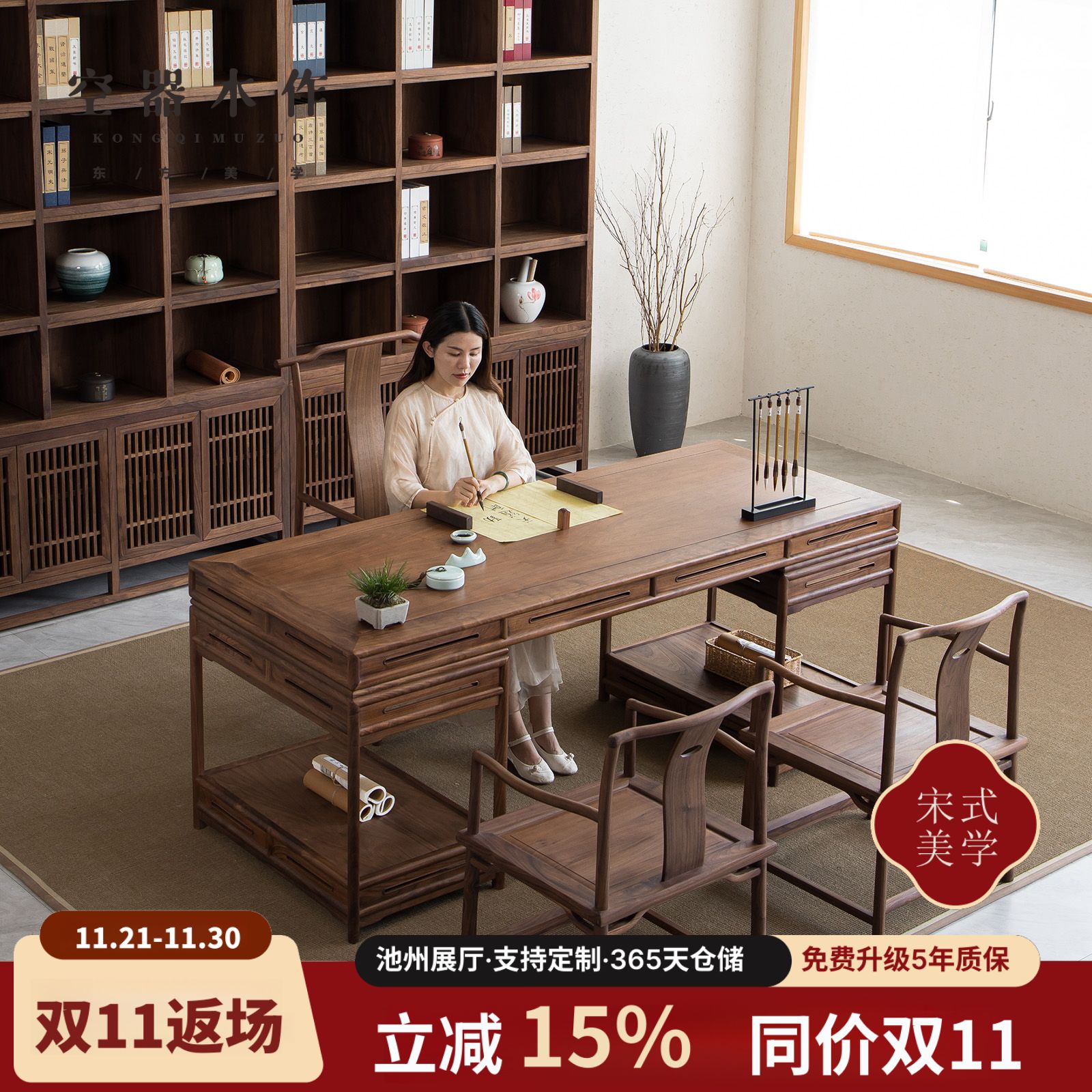 新中式书桌实木禅意书房画案榆木办公桌黑胡桃书法桌书画桌家具