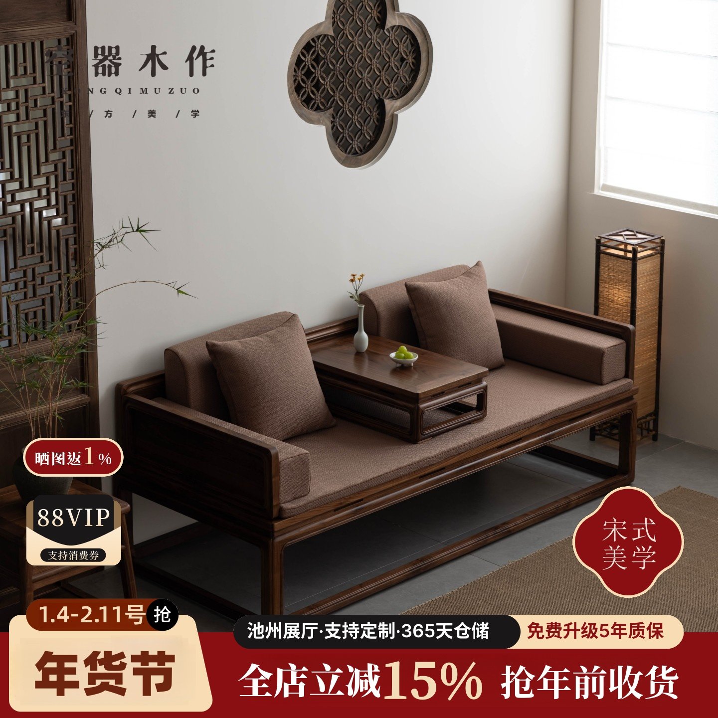 空器木作实木罗汉床新中式禅意明式榻黑胡桃木沙发床贵妃榻家具,住宅家具,罗汉床,淘宝优惠券,粉丝福利购,淘宝优惠卷