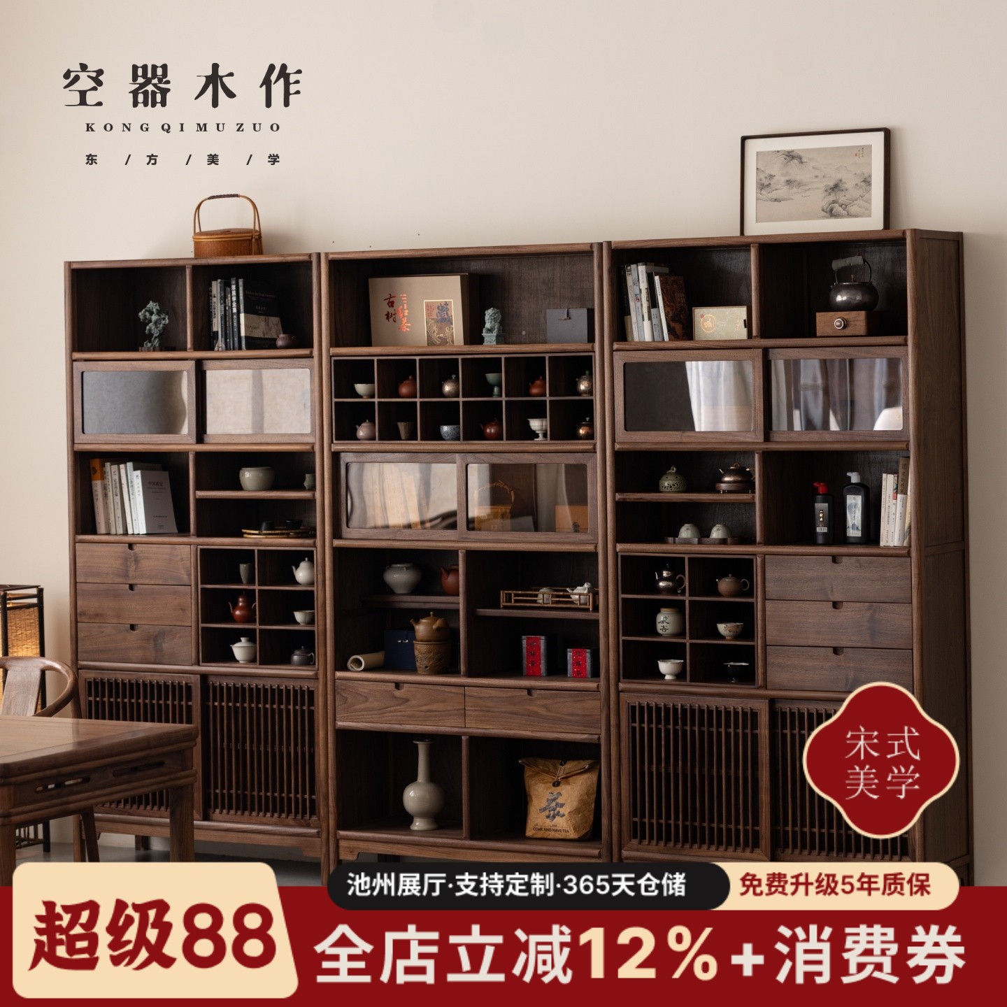 新中式宋式美学博古架茶架展示柜