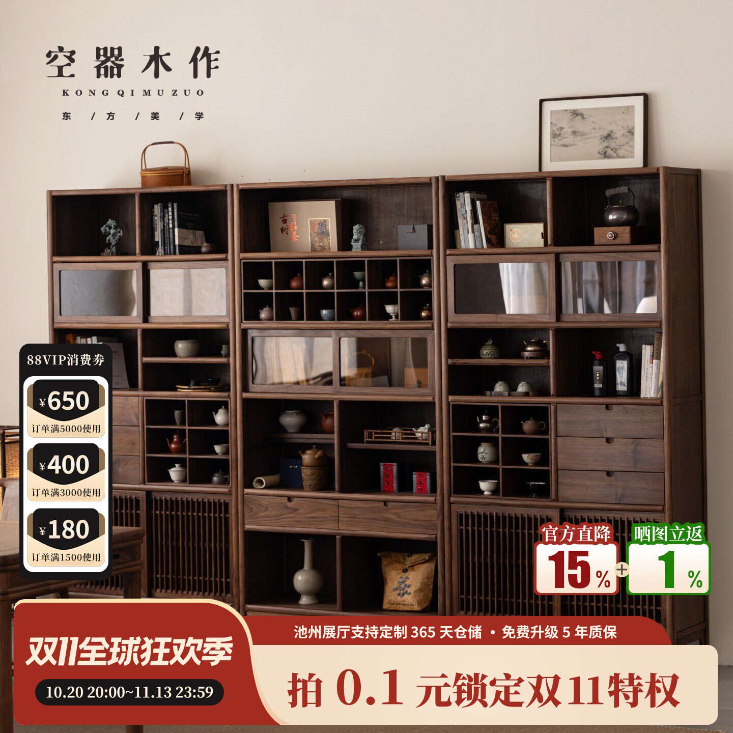 空器木作宋式美学博古架新中式实木茶架黑胡桃木展示柜置物架茶室