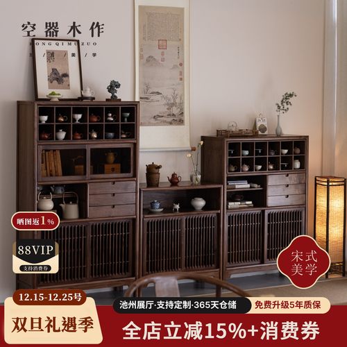 空器木作宋式美学高低博古架组合