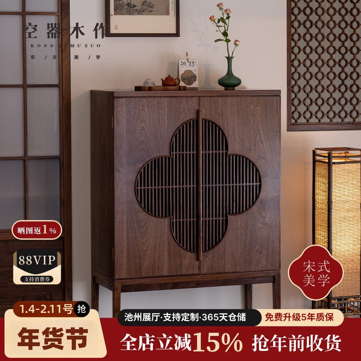 空器木作新中式鞋柜餐边柜玄关柜禅意黑胡桃木实木宋式美学家具,住宅家具,餐边柜,淘宝优惠券,粉丝福利购,淘宝优惠卷